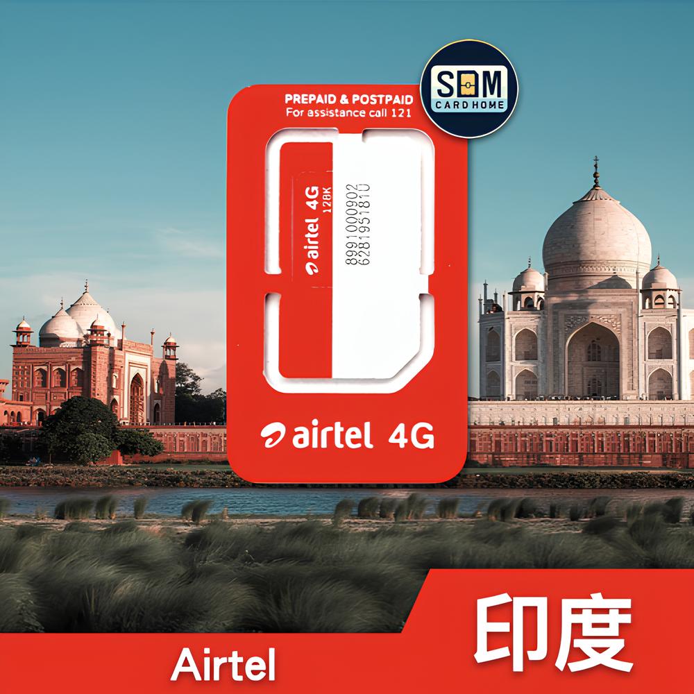 印度｜Airtel｜预付卡