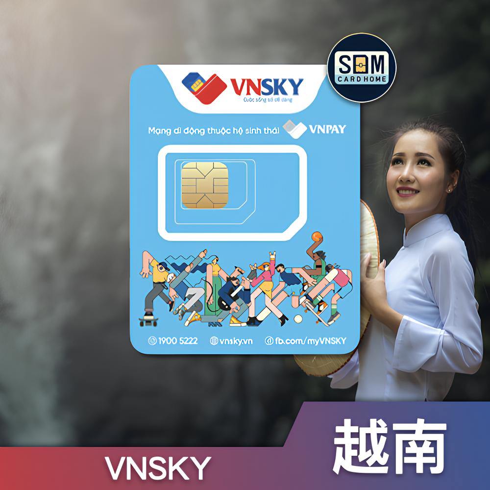 越南｜VNSKY｜预付卡