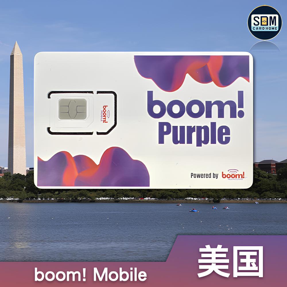 美国 | Boom Mobile | 注册卡