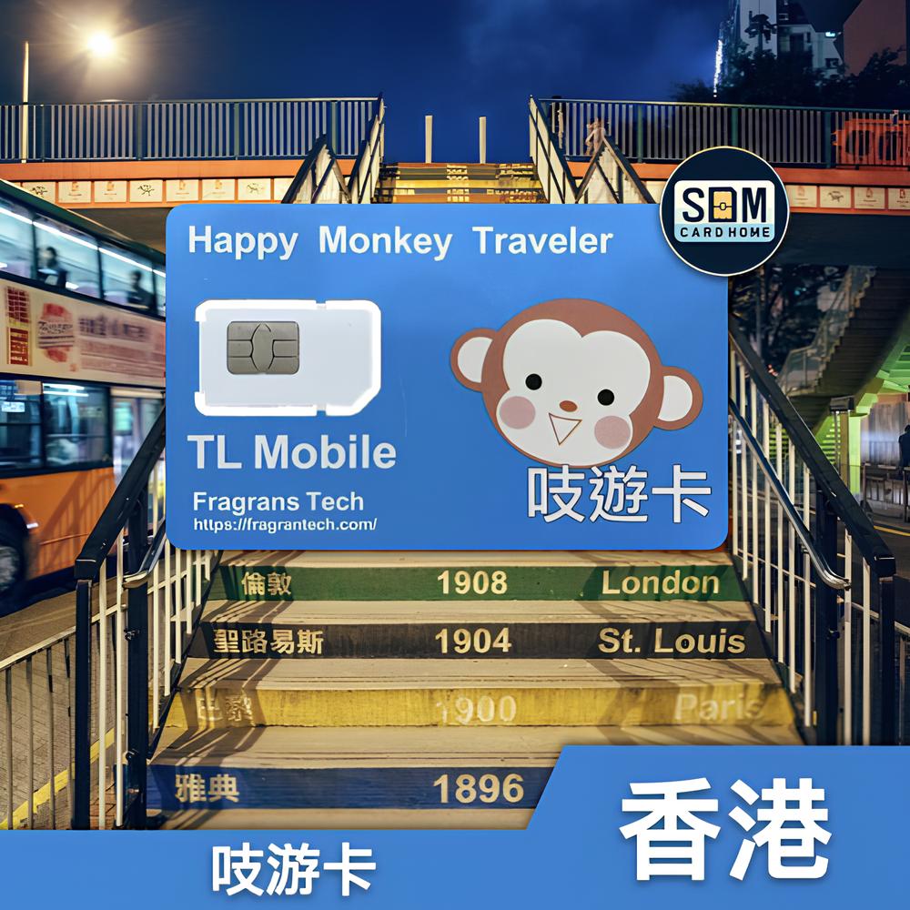 香港｜吱游卡｜注册卡