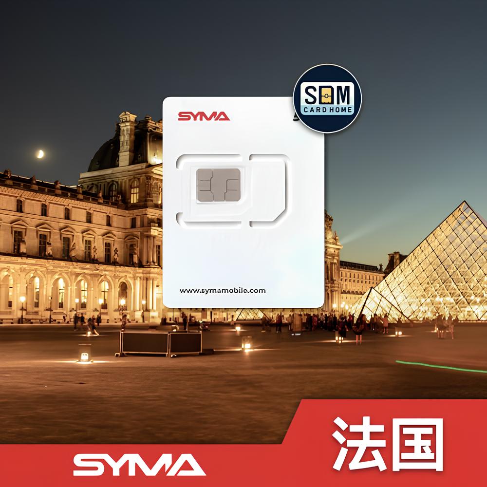 法国｜ SYMA｜预付卡