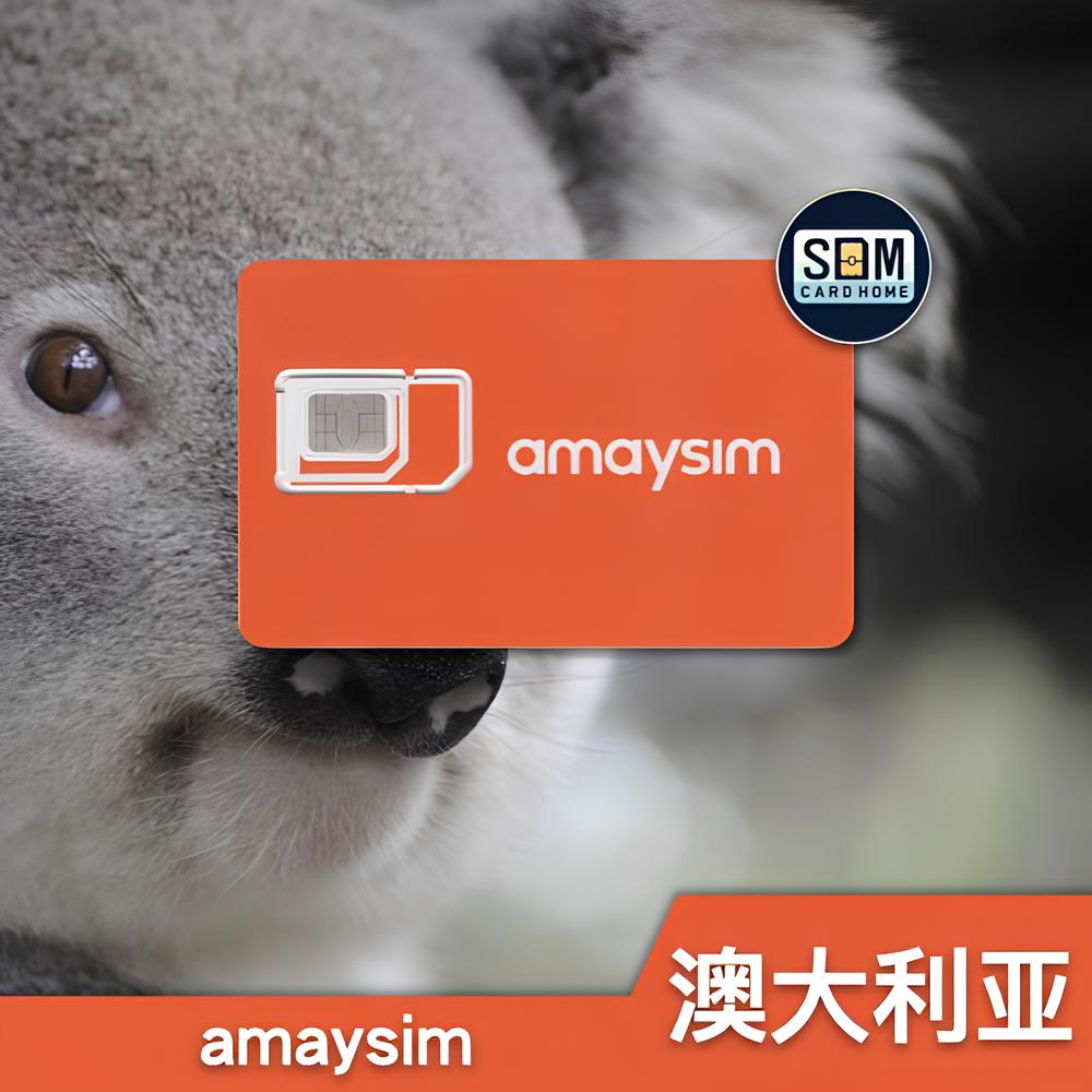 澳大利亚｜ amaysim｜预付卡