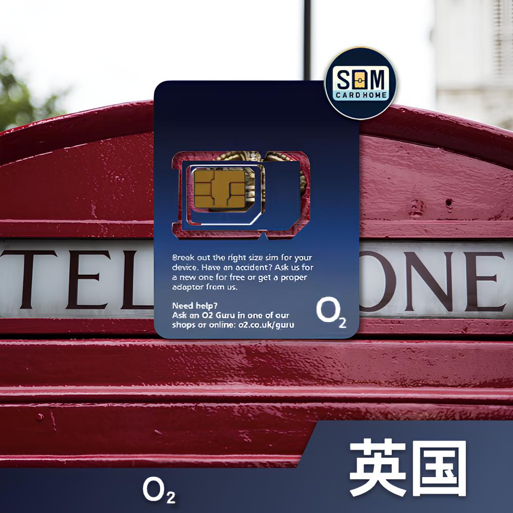 英国｜O2｜预付卡
